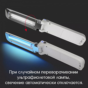 Огонек OG-LDP06 лампа УФ бактерицидная ручная (3Вт)