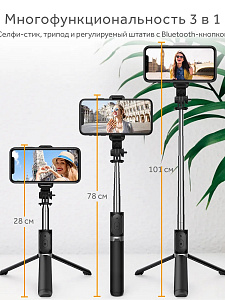 Орбита OT-SMH21 палка для селфи, трипод (194-1010мм, пульт Bluetooth)