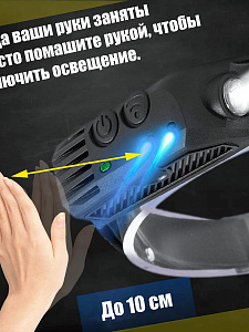 Фонарь налобный с датчиком движения гибкий, фонарик аккумуляторный Следопыт ST-FLG15