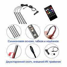 Подсветка салона автомобиля, подсветка ног в авто TDS TS-CAA68