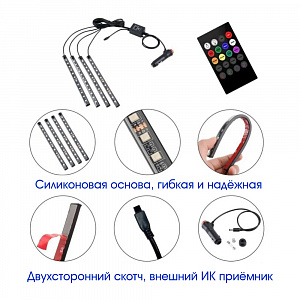 Подсветка салона автомобиля, подсветка ног в авто TDS TS-CAA68