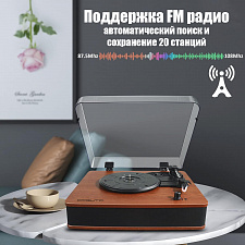 Проигрыватель виниловых пластинок с Bluetooth и FM радио Орбита OT-SPB145