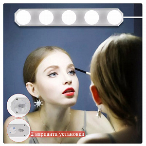 Светильник для зеркала светодиодный 5 лампочек Огонёк OG-LDP13