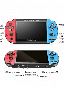 Орбита OT-TYG09 игровая приставка (8/16/32 bit)