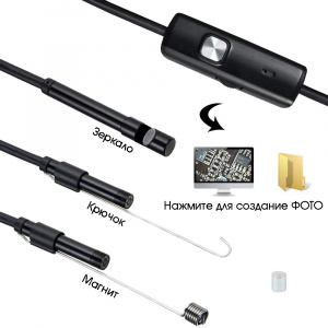 Эндоскоп, гибкая камера для смартфона и ПК с подсветкой 2м, Орбита OT-SME14