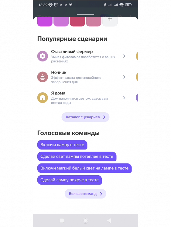 Орбита OT-HOS14 Умная лампочка (E14,4Вт, Wi-Fi)