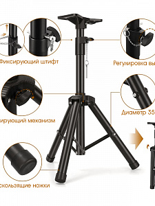 Стойка-штатив для колонок и аудиотехники (60-120см) Орбита OT-SPF15