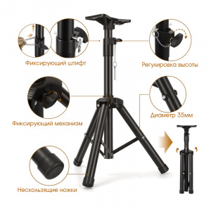 Стойка-штатив для колонок и аудиотехники (60-120см) Орбита OT-SPF15