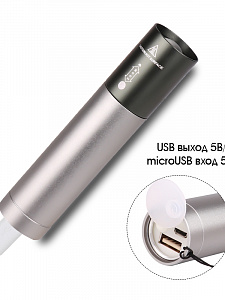 Следопыт ST-FLR07 СЕРЕБРО фонарь ручной (аккум, ZOOM)