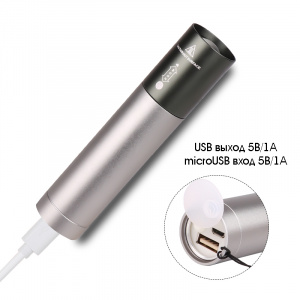 Следопыт ST-FLR07 СЕРЕБРО фонарь ручной (аккум, ZOOM)