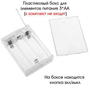 Огонек OG-LDL19 RGB светодиодная лента 1м (3*AA)