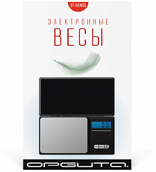 Весы кухонные электронные высокоточные мини до 100 г точностью 0.01 г Орбита OT-HOW06