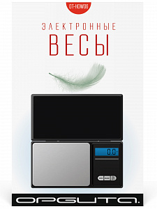 Весы кухонные электронные высокоточные мини до 100 г точностью 0.01 г Орбита OT-HOW06