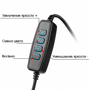 Огонек OG-SMH03 лампа кольцевидная со штативом (36см)