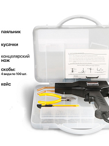 Паяльник для пластика, бамперов, пистолет для ремонта пластмассы со скобами Помощник PM-INP41