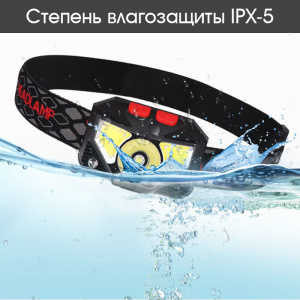 Фонарь налобный с датчиком движения, фонарик аккумуляторный Следопыт PT-FLG25