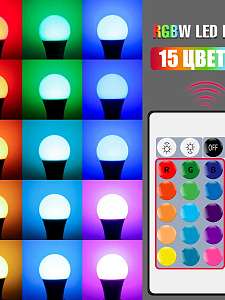 Лампочка светодиодная E27 с пультом управления 9Вт Огонёк OG-LDP39