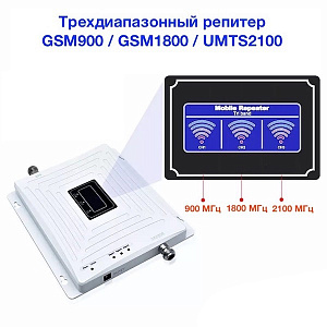 Усилитель репитер сигнала сотовой связи и интернета Орбита OT-GSM04