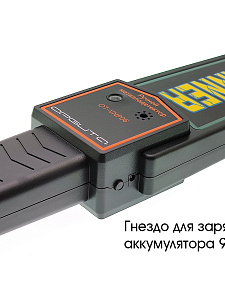 Металлоискатель ручной, металлодетектор досмотровый Орбита OT-VNP06