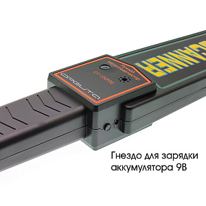 Металлоискатель ручной, металлодетектор досмотровый Орбита OT-VNP06