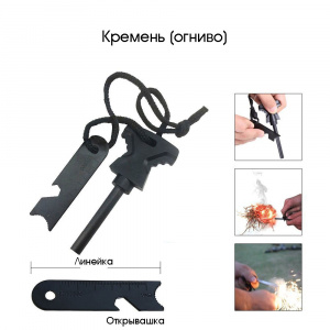 Набор для выживания туристический 9 в 1 Патриот PT-TRS06