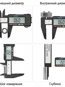 Штангенциркуль электронный 0-150 мм Орбита OT-INM05