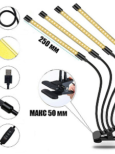 Фитолампа для растений с таймером на прищепке Огонек OG-LDP08W