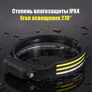 Фонарь налобный с датчиком движения гибкий, фонарик аккумуляторный Следопыт ST-FLG15