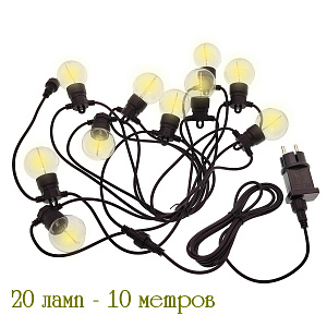 Гирлянда уличная светодиодная 20 лампочек 10м Огонёк OG-LDG24