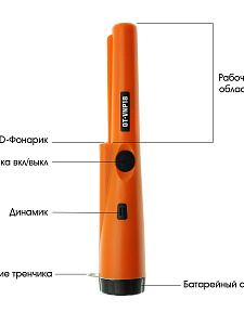 Металлоискатель ручной с фонариком, пинпоинтер Орбита OT-VNP18