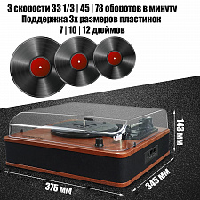 Орбита OT-SPB145 УЦЕНКА проигрыватель пластинок с Bluetooth УЦЕНКА