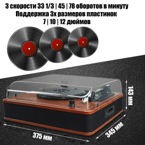 Орбита OT-SPB145 УЦЕНКА проигрыватель пластинок с Bluetooth УЦЕНКА