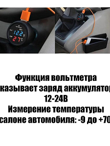 Автомобильное зарядное устройство QC 3.0 с вольтметром и термометром TDS TS-CAU73