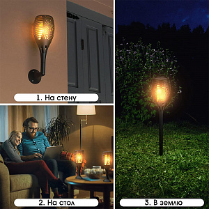 Светильник садовый на солнечной батарее уличный Факел Огонек OG-LDP30