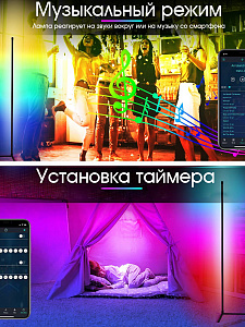 Огонек OG-LDP11 Светодиодный угловой светильник RGB (52см,USB)