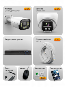 Готовый комплект видеонаблюдения на 4 IP камеры 3MP Орбита OT-VNK05