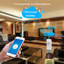 Умное реле с Алисой Wi-Fi 10A Орбита OT-HOS09