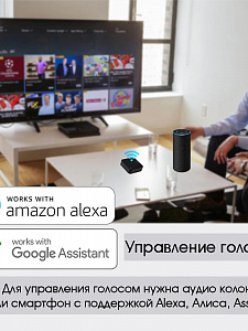 Умный ИК пульт управления с Алисой Wi-Fi Орбита OT-HOS06