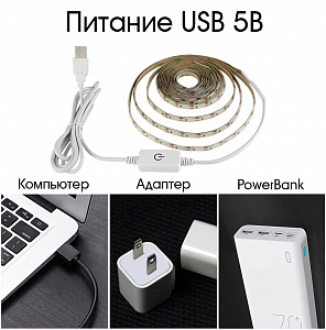 Огонек OG-LDL10 Белая 2835 светодиодная лента 0,3м (USB)