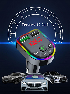 TDS TS-CAF16 модулятор RGB (Bluetooth)