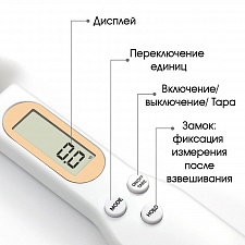 Весы ложка кухонные электронные до 500 г Орбита OT-HOW07
