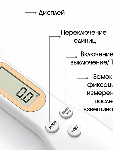 Весы ложка кухонные электронные до 500 г Орбита OT-HOW07