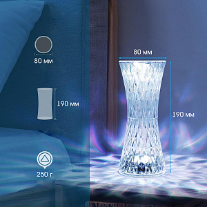 Светильник декоративный настольный ночник RGB Огонёк OG-LDP33