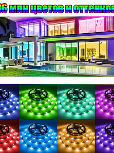 Светодиодная лента с USB контроллером Bluetooth 5 метров Огонёк OG-LDL52