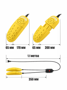 Сушилка для обуви электрическая раздвижная Огонёк OG-HOG13