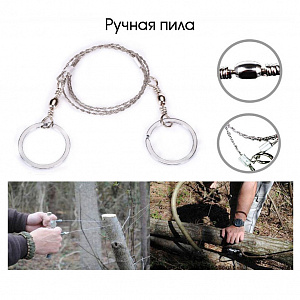 Набор для выживания туристический 14 в 1 Патриот PT-TRS04