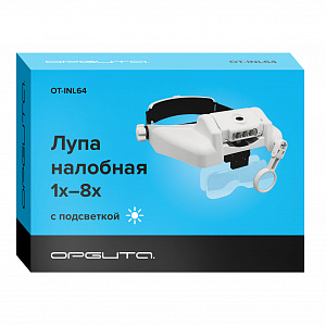 Лупа очки налобная увеличительная с подсветкой Орбита OT-INL64