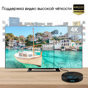 Орбита OT-DVB20 медиа плеер (Cortex A53, Android9.0, 2Гб, Flash 16ГБ, Wi-Fi)