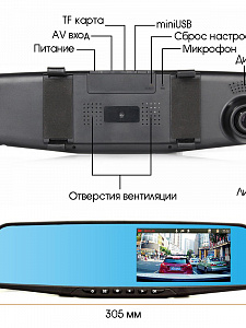 Видеорегистратор автомобильные зеркало с камерой заднего вида TDS TS-CAR10
