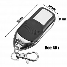 Пульт брелок универсальный для ворот, шлагбаумов, роллет Doorhan частотой 433 МГц TDS TS-CAS04G